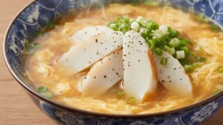 笹かまぼこの中華スープ|10分で作れる簡単レシピ【卵入り・高たんぱく】